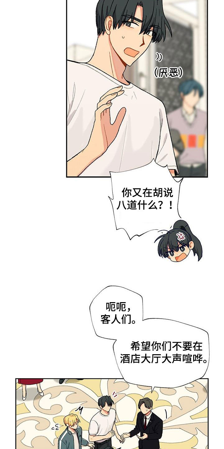 第33章：误会解除12