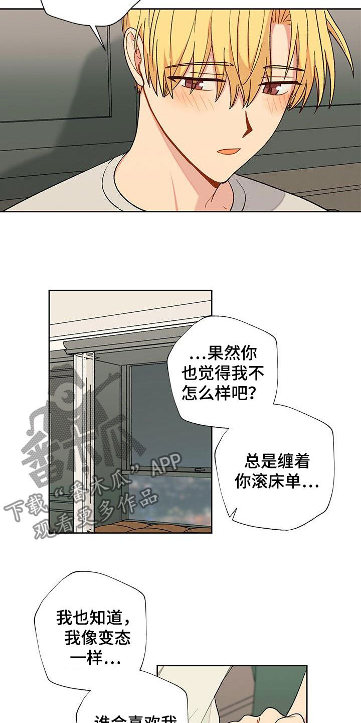 第35章：语无伦次16