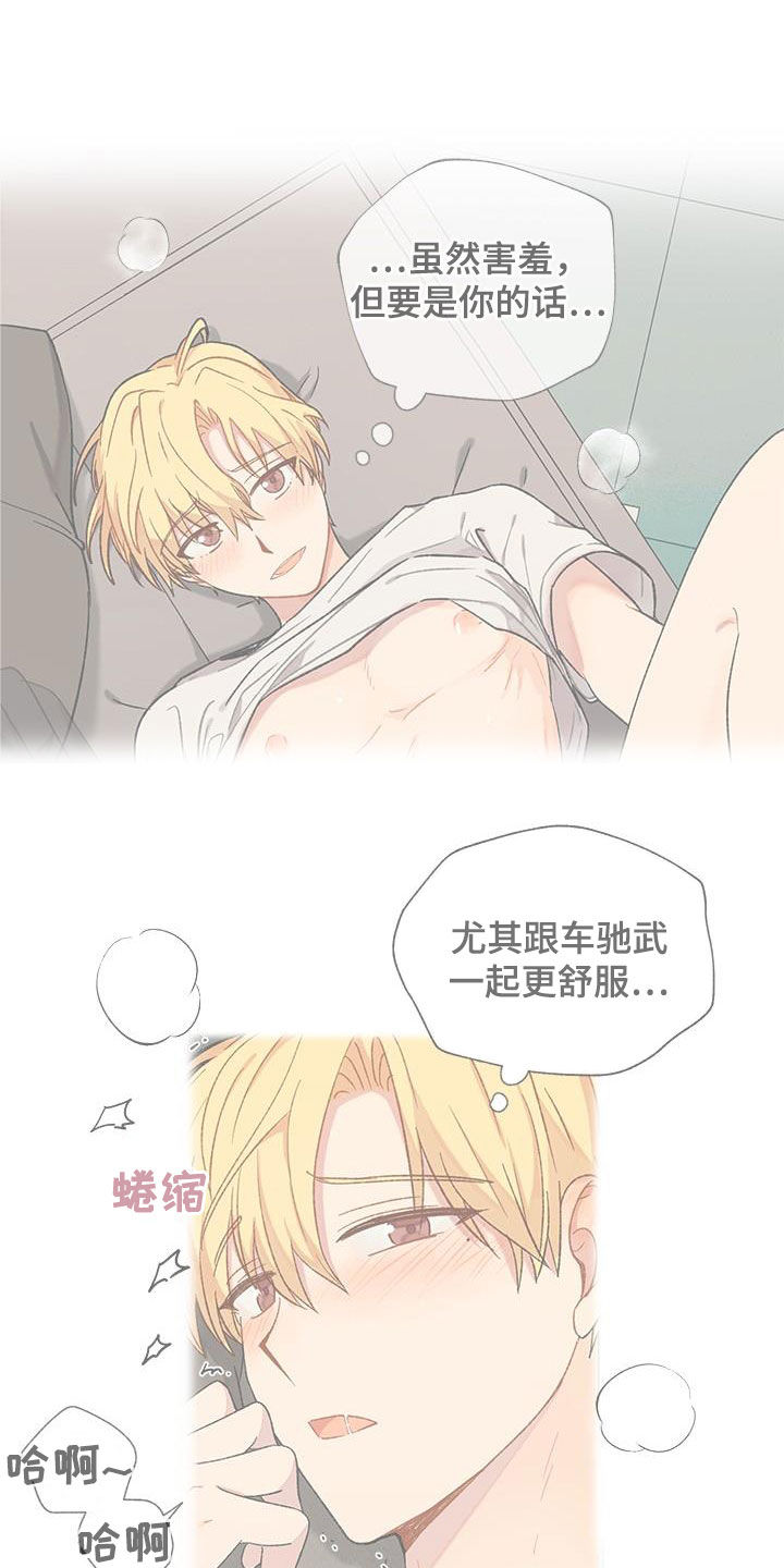 第42章：该怎么办11