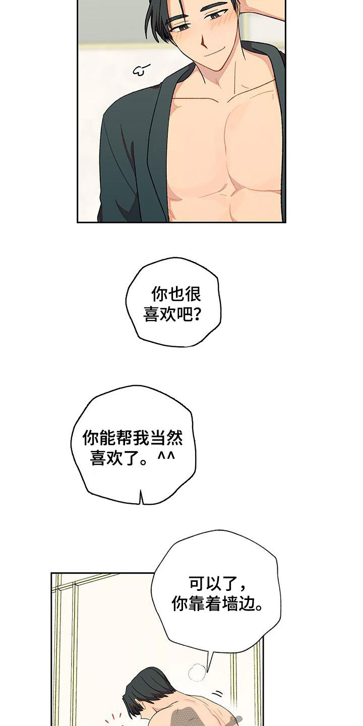 第39章：不能让人看见14