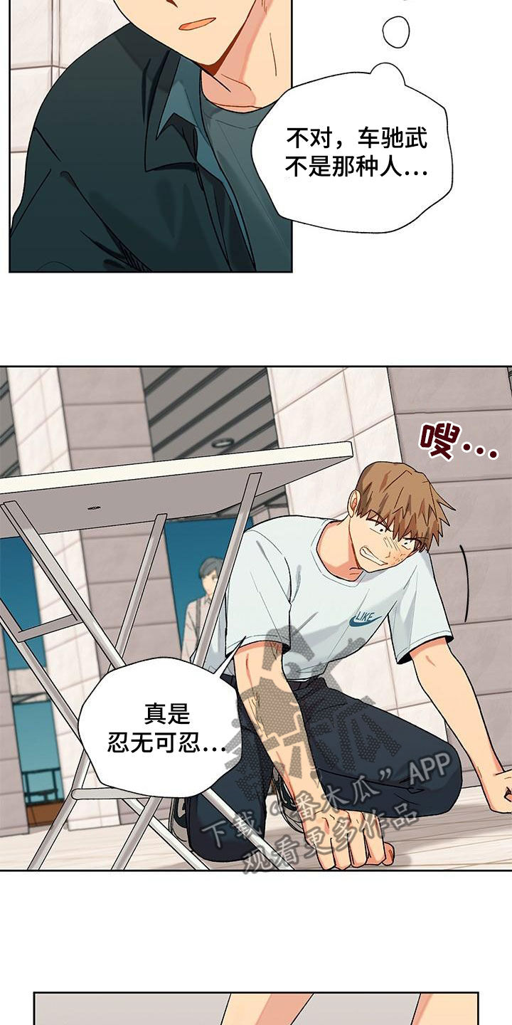 第54章：单纯的家伙17