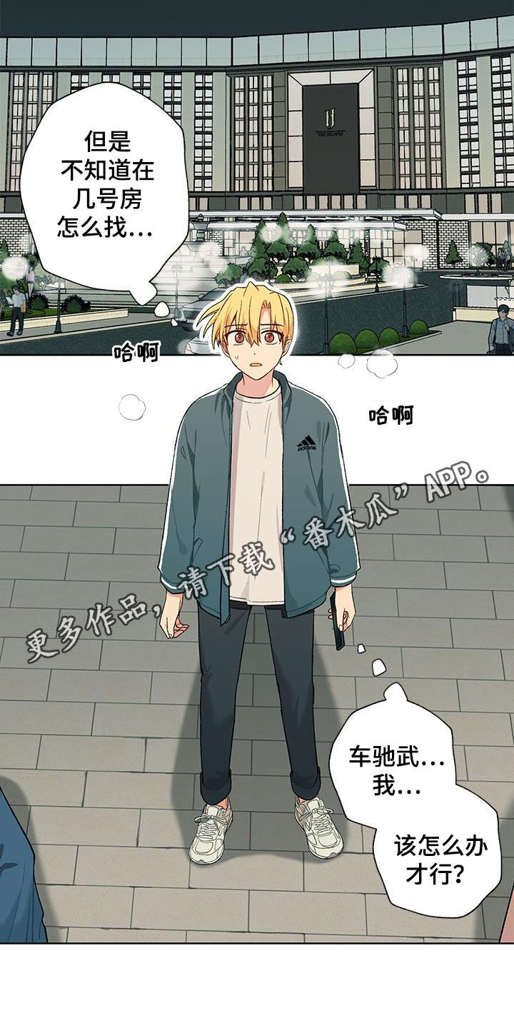 第32章：暧昧对象？1