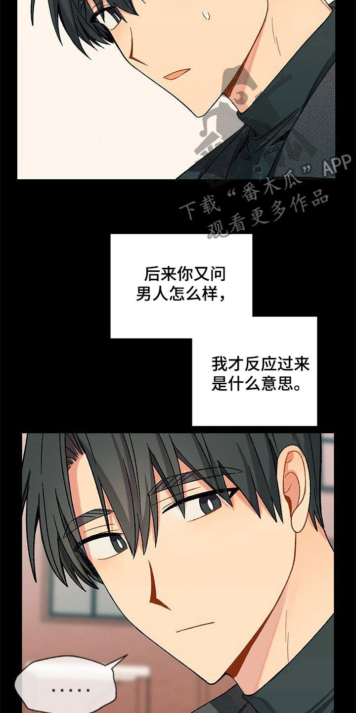 第57章：没有理由27