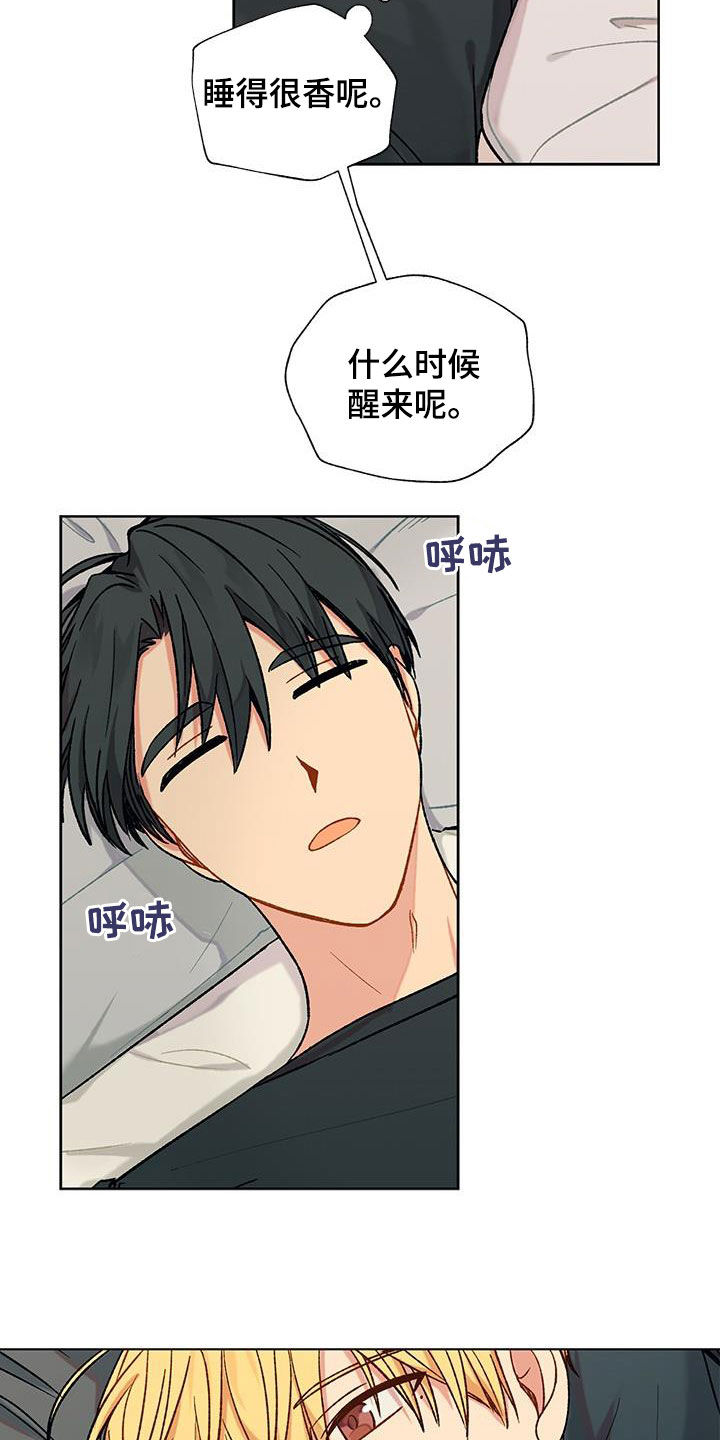 第24章：这样不好3