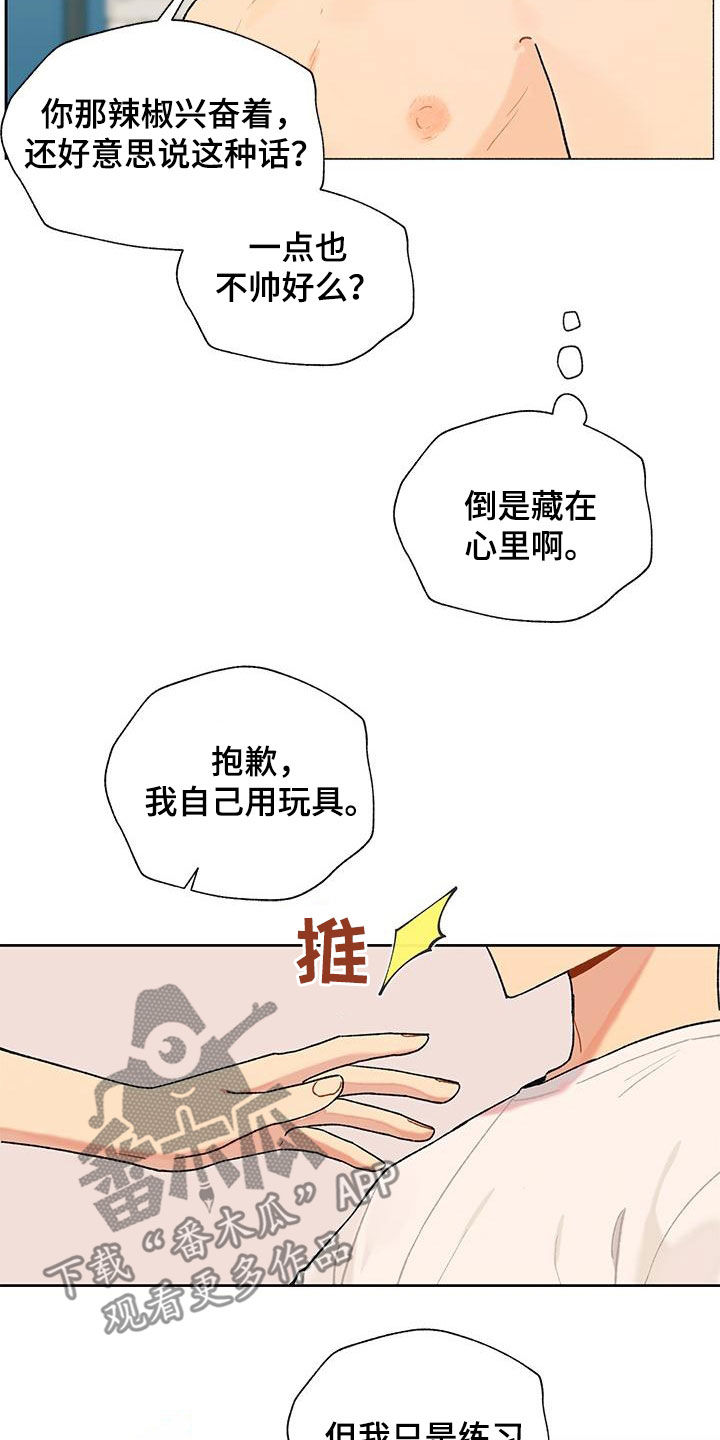 第48章：无法隐瞒12