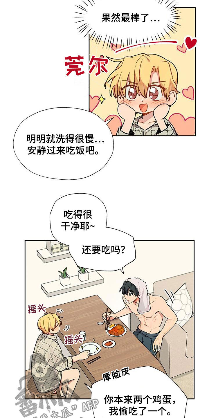第20章：不是新手8