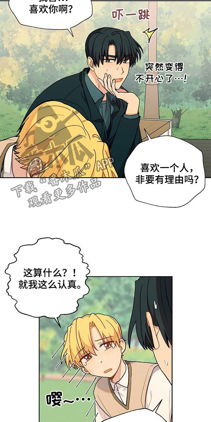 第57章：没有理由23