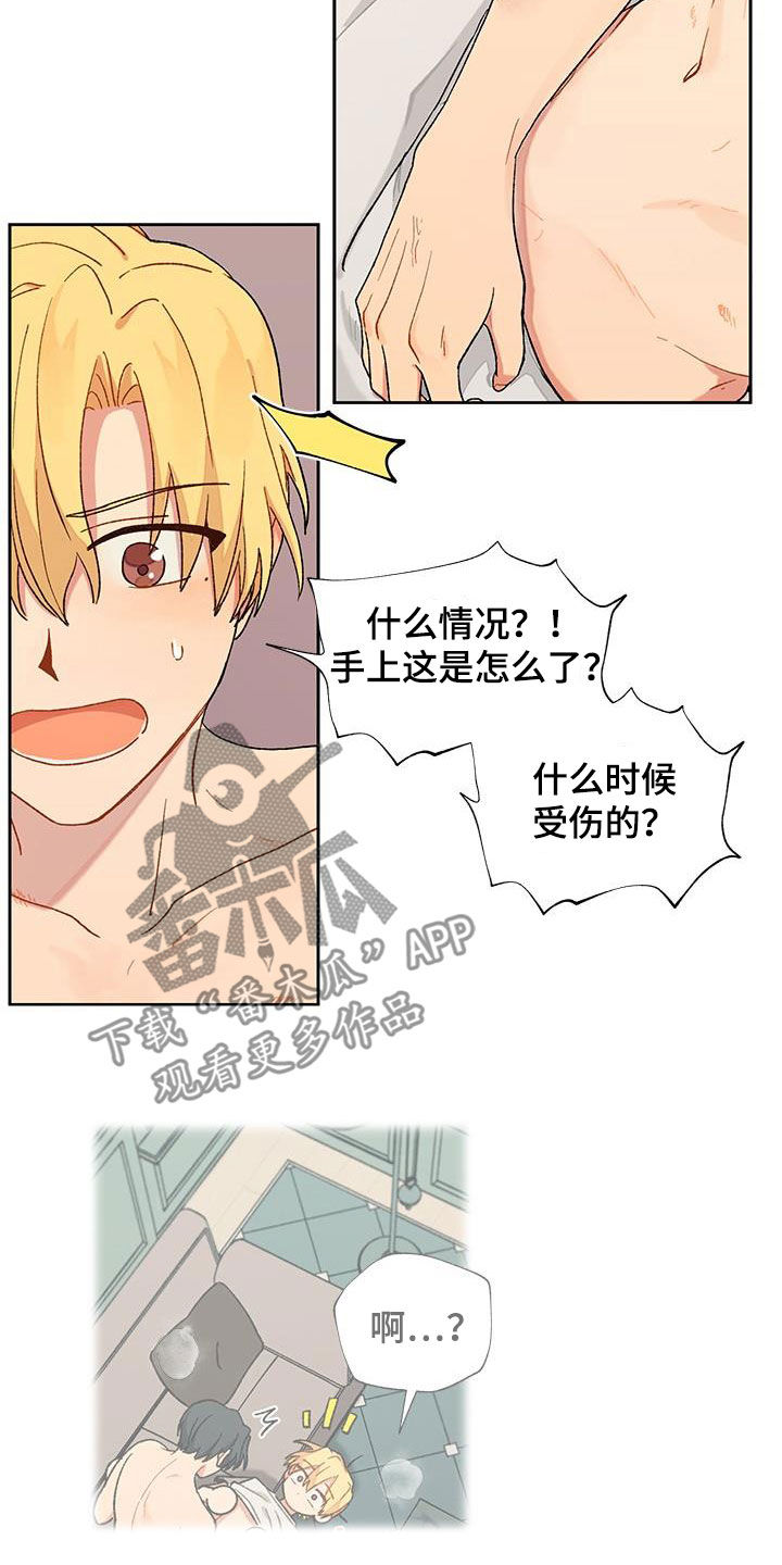 第41章：苦恼4