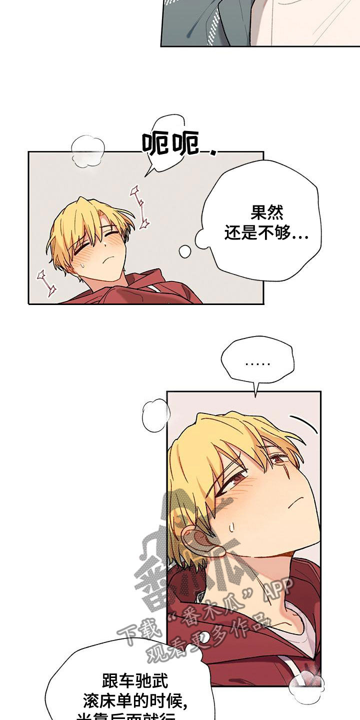 第45章：闯入8