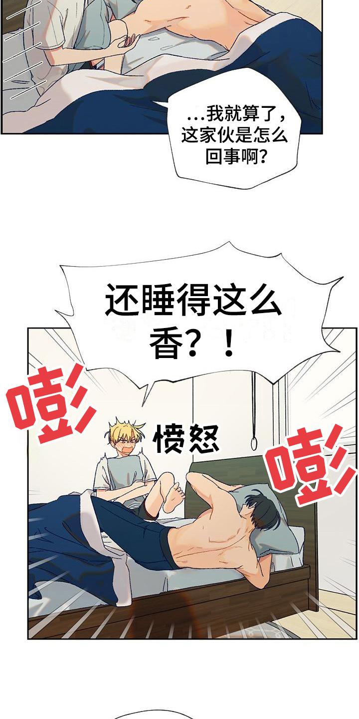 第4章：醒酒8