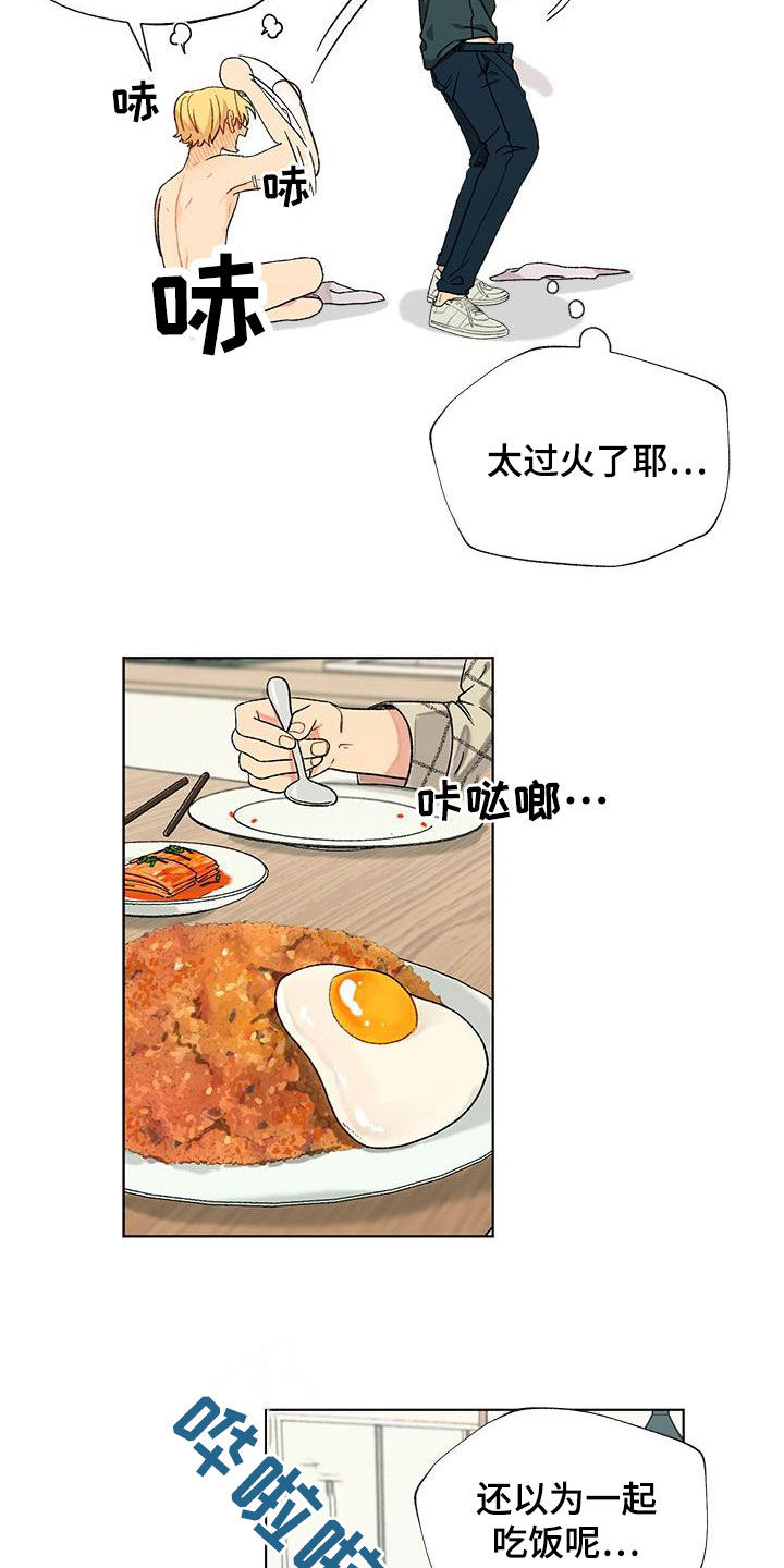 第20章：不是新手2