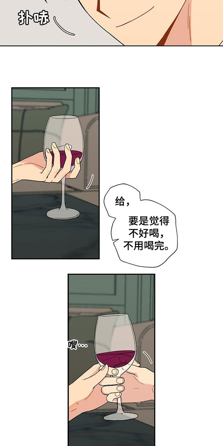 第34章：为难13