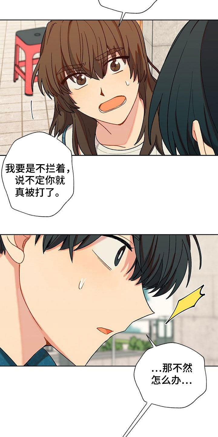 第53章：掺和16