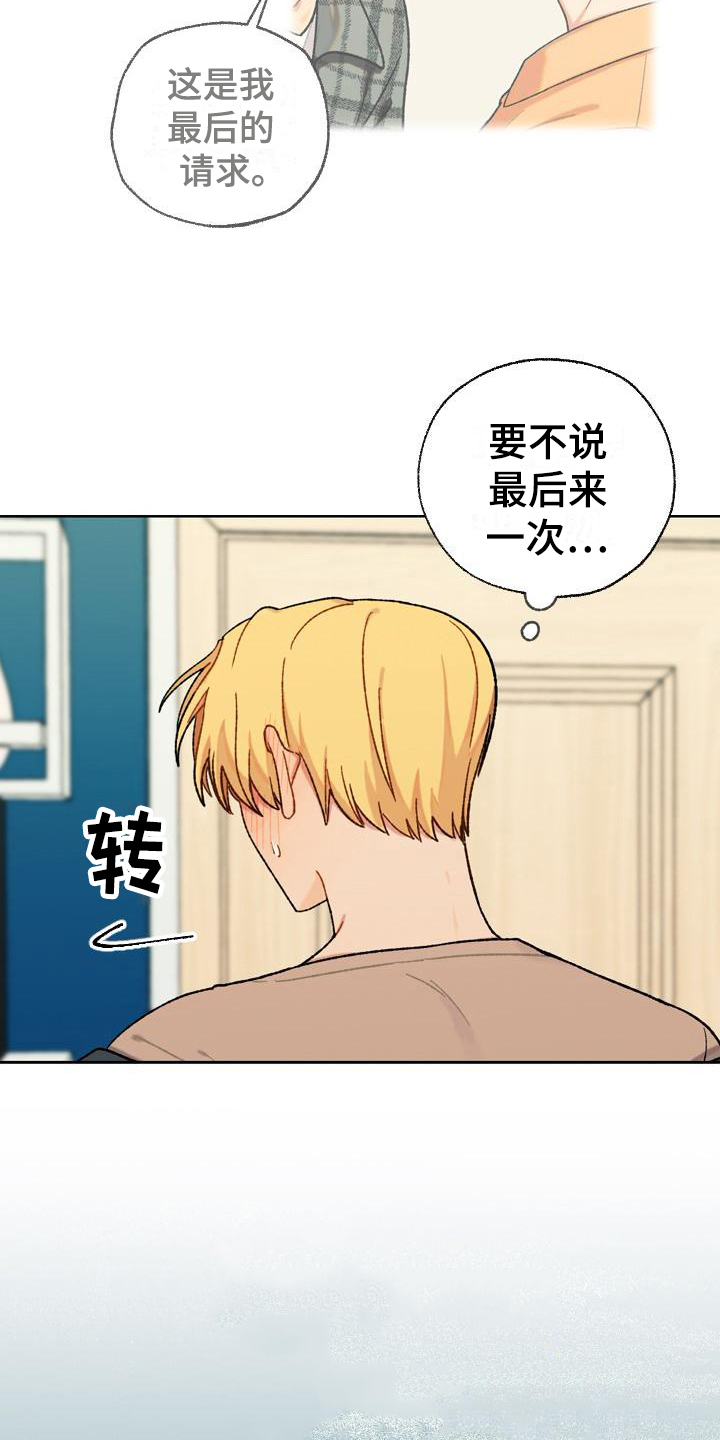第11章：香草奶昔11