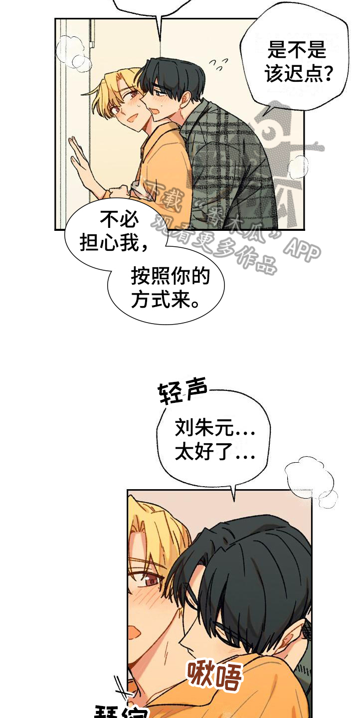第10章：最后的机会9