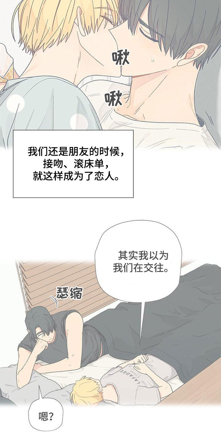 第58章：没想到吧7