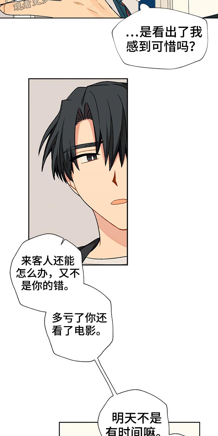 第27章：晚安13