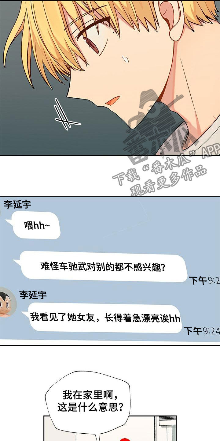 第31章：疑似出轨1