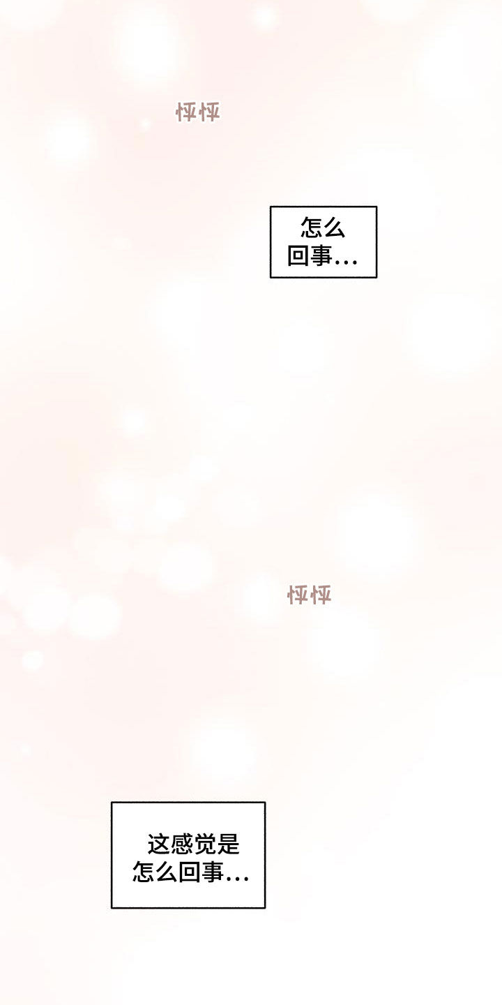 第42章：该怎么办3