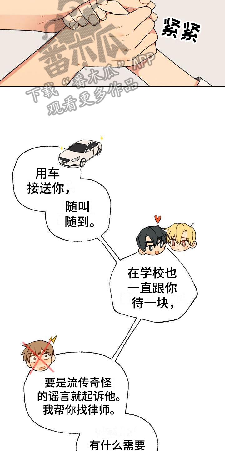 第15章：决定9