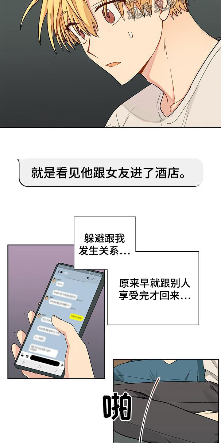 第31章：疑似出轨7