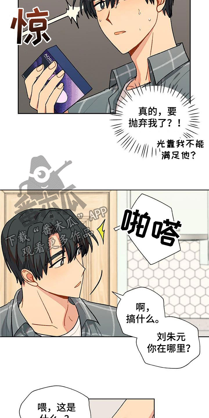 第44章：来真的？8