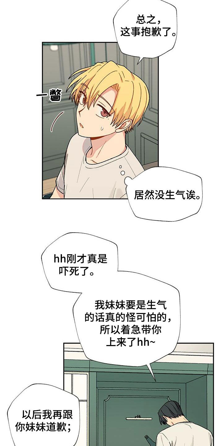 第34章：为难8
