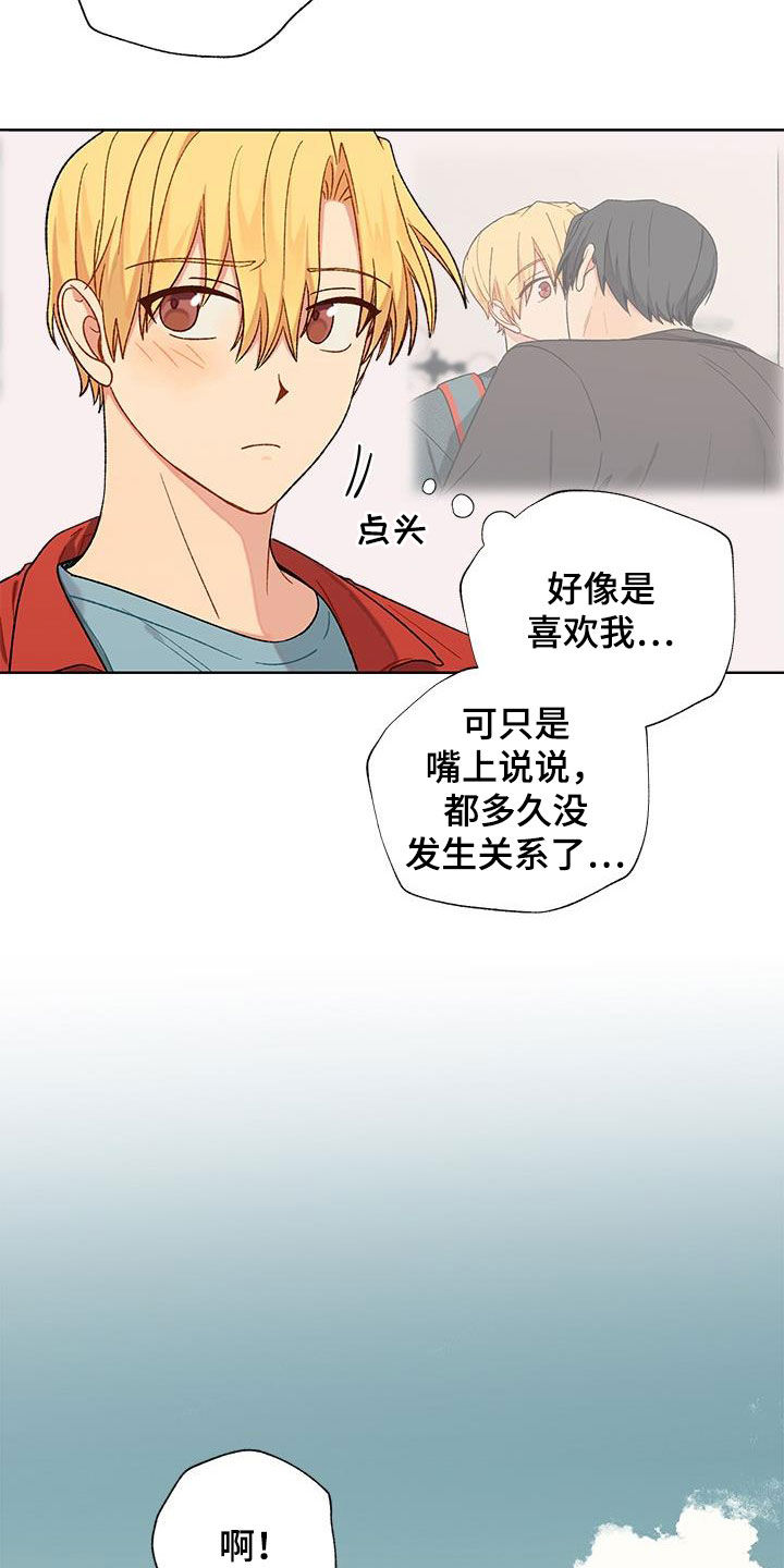 第28章：诱惑计划13