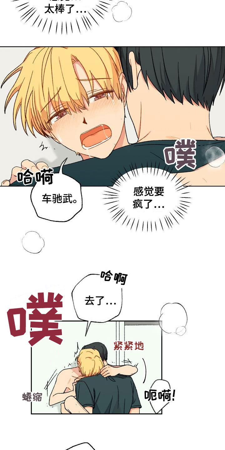 第19章：不要害怕14
