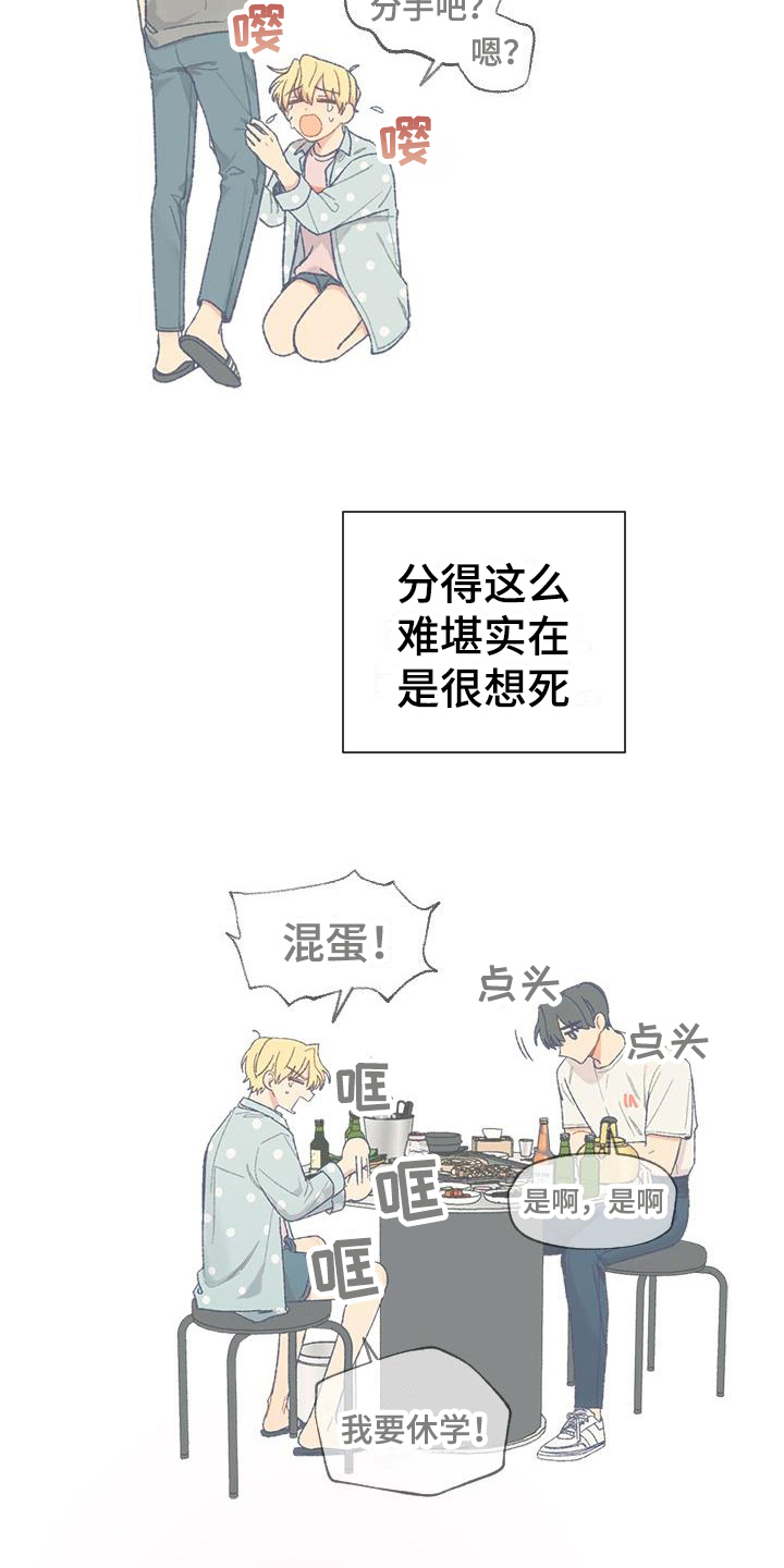 第4章：醒酒5