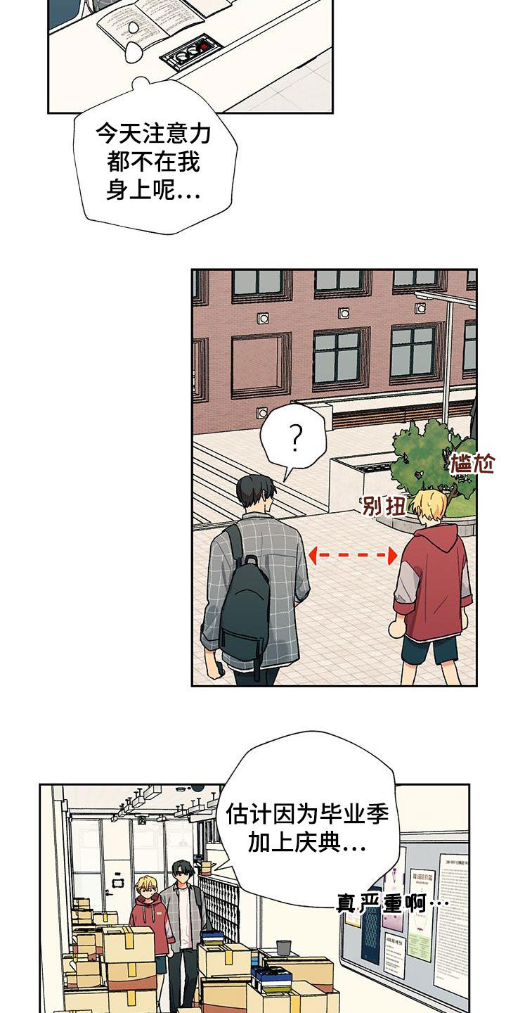 第43章：快递6