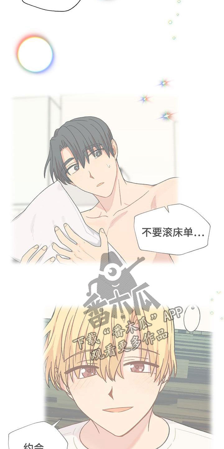 第56章：喜欢的感觉22