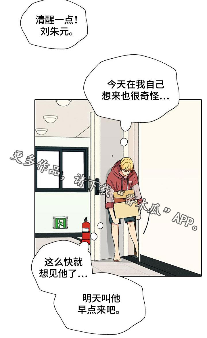 第43章：快递18