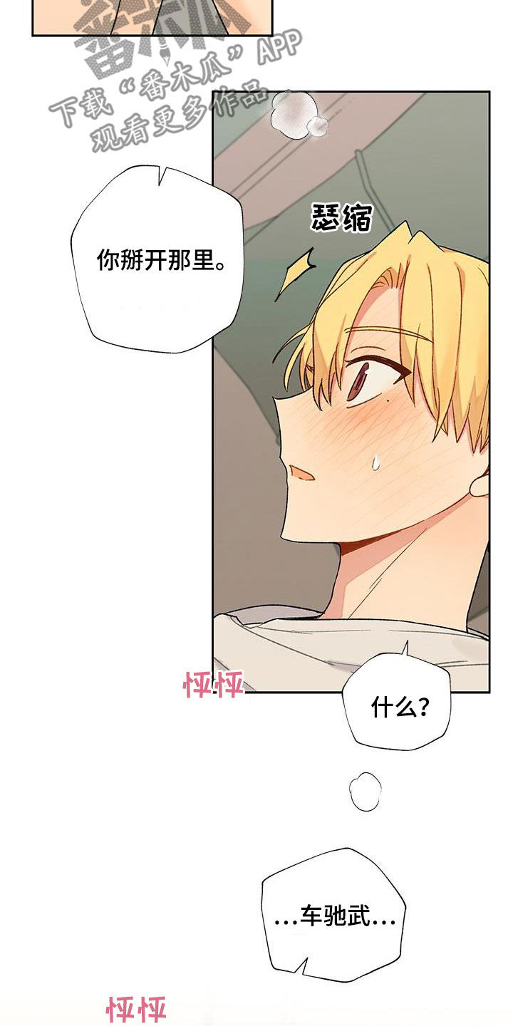 第37章：住手14