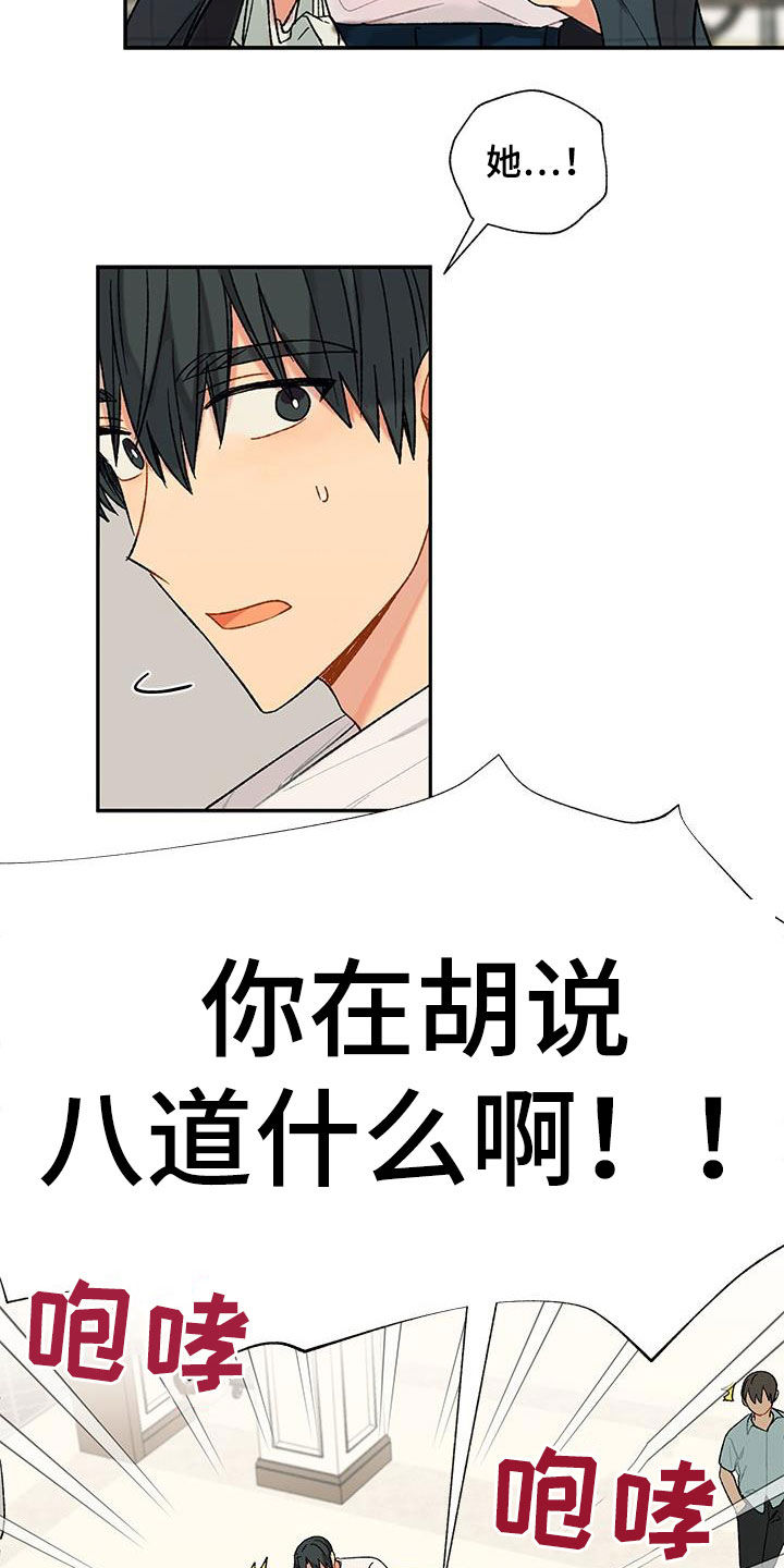 第33章：误会解除9
