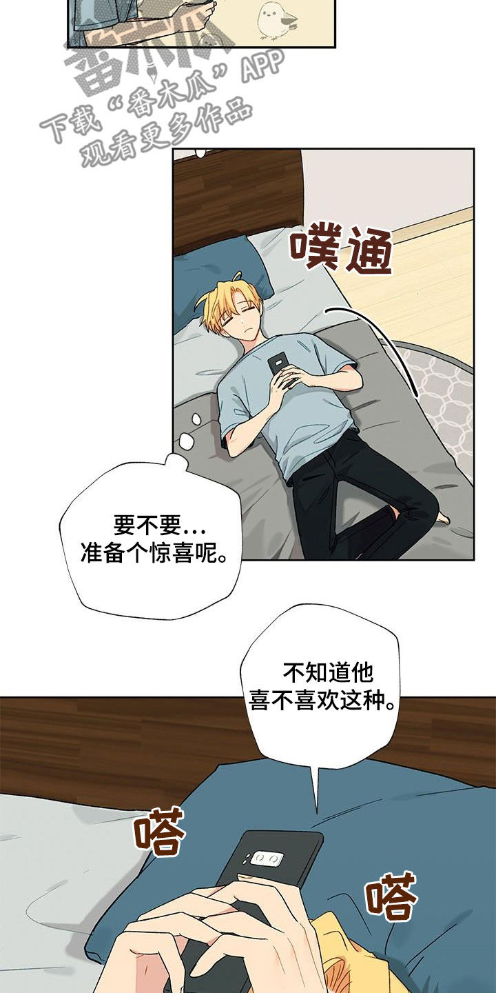 第30章：打听8
