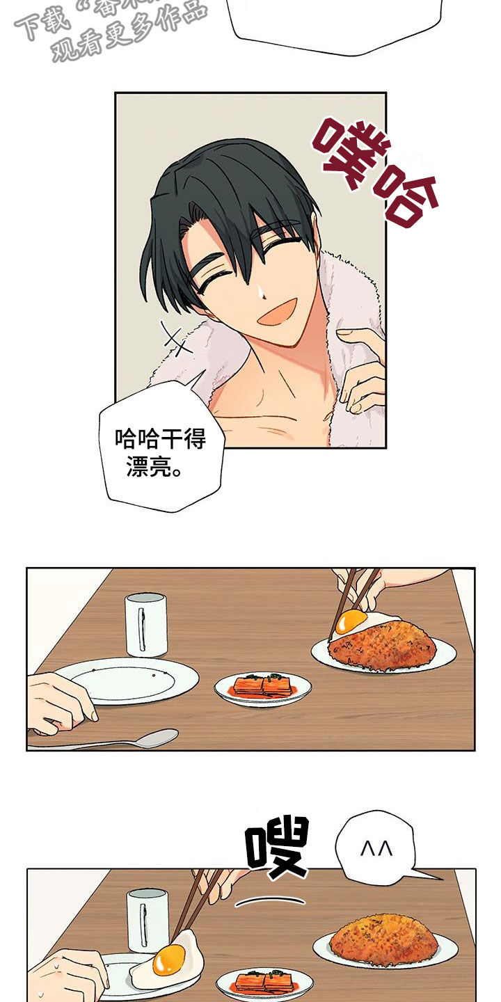 第20章：不是新手9