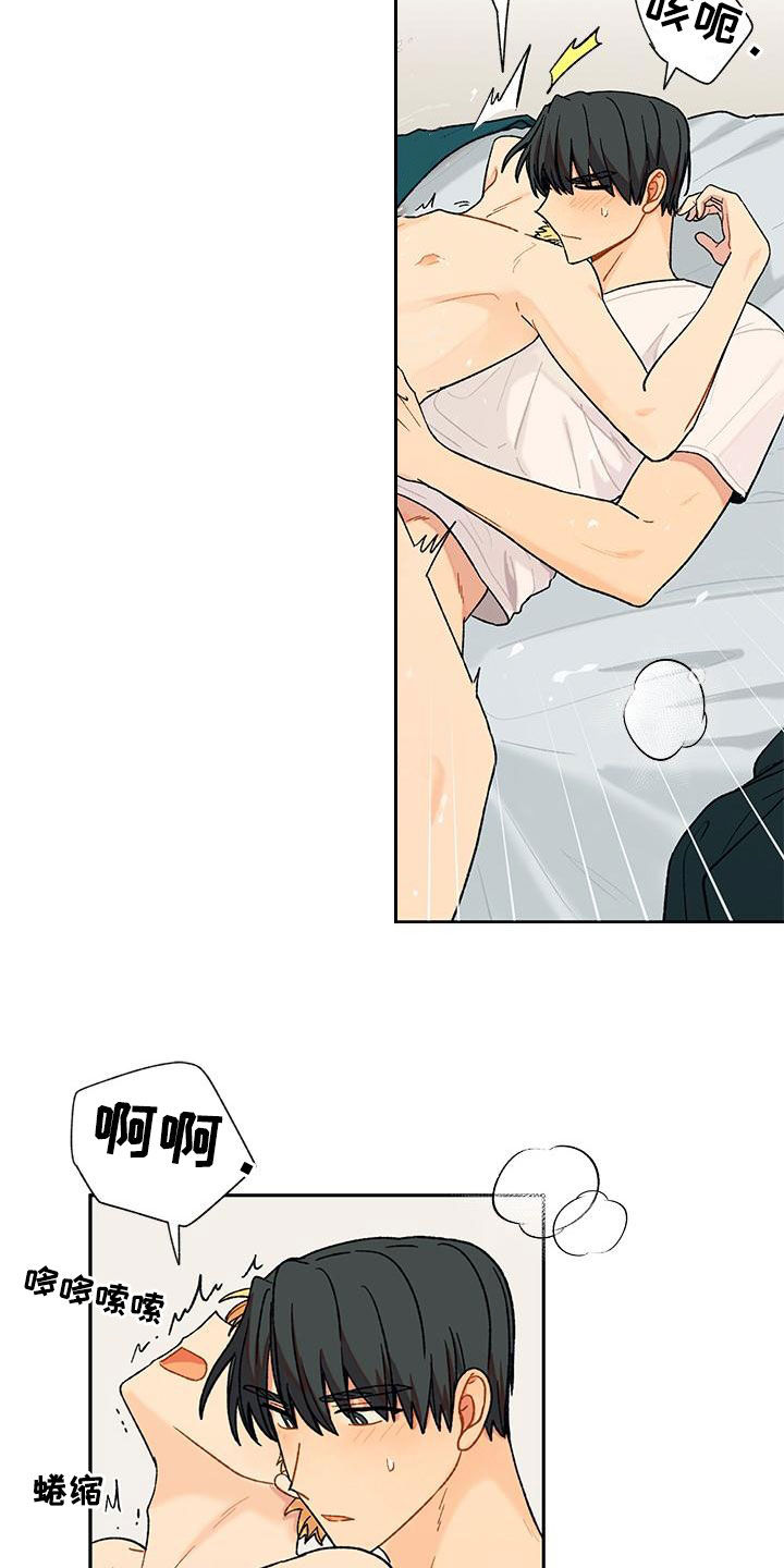 第50章：多喜欢就多主动19