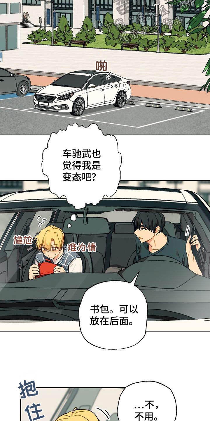 第16章：回家2