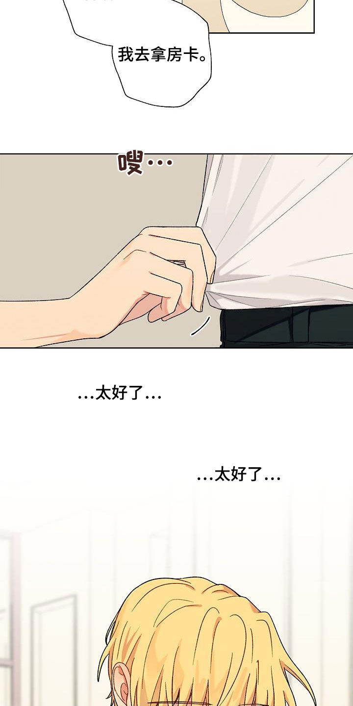 第33章：误会解除17