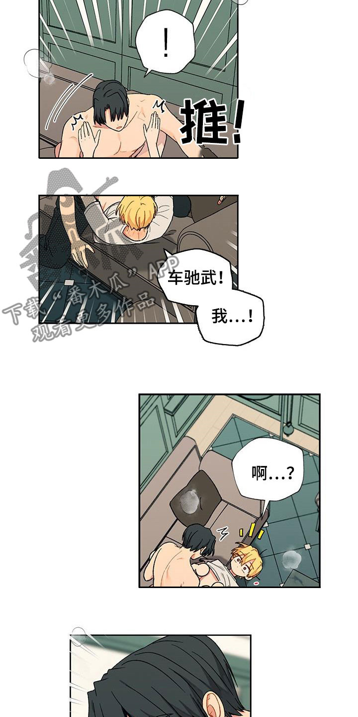 第38章：渴望20