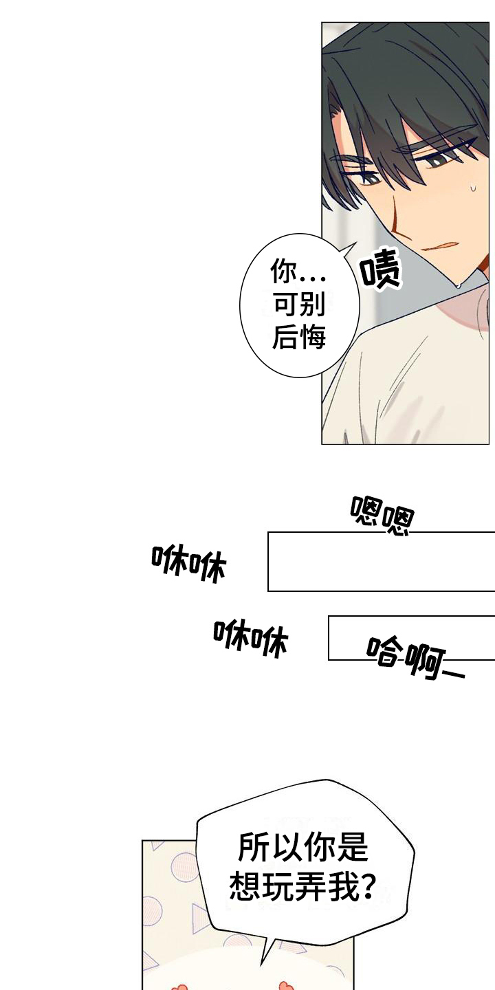 第3章：不后悔12