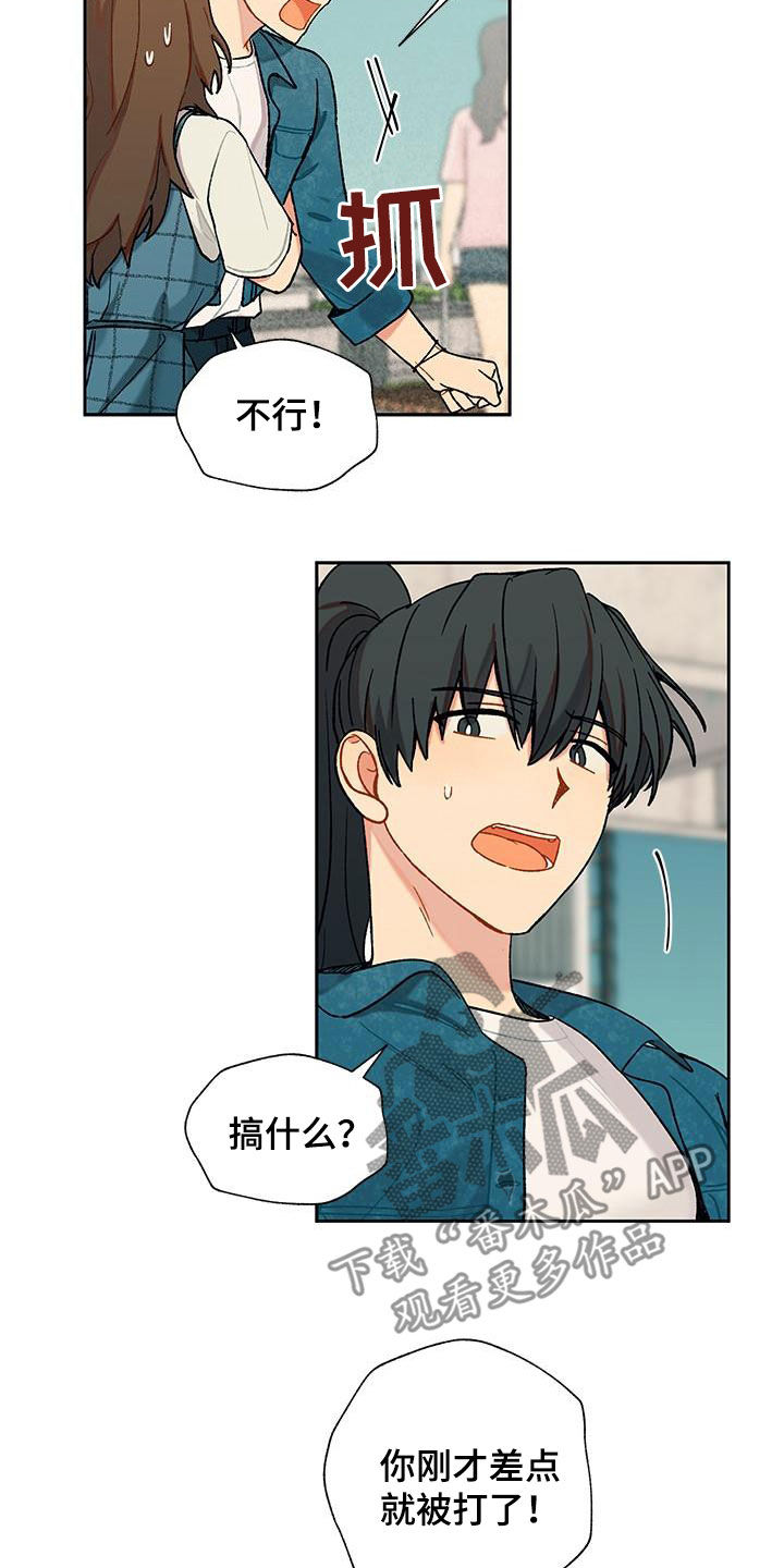 第53章：掺和15