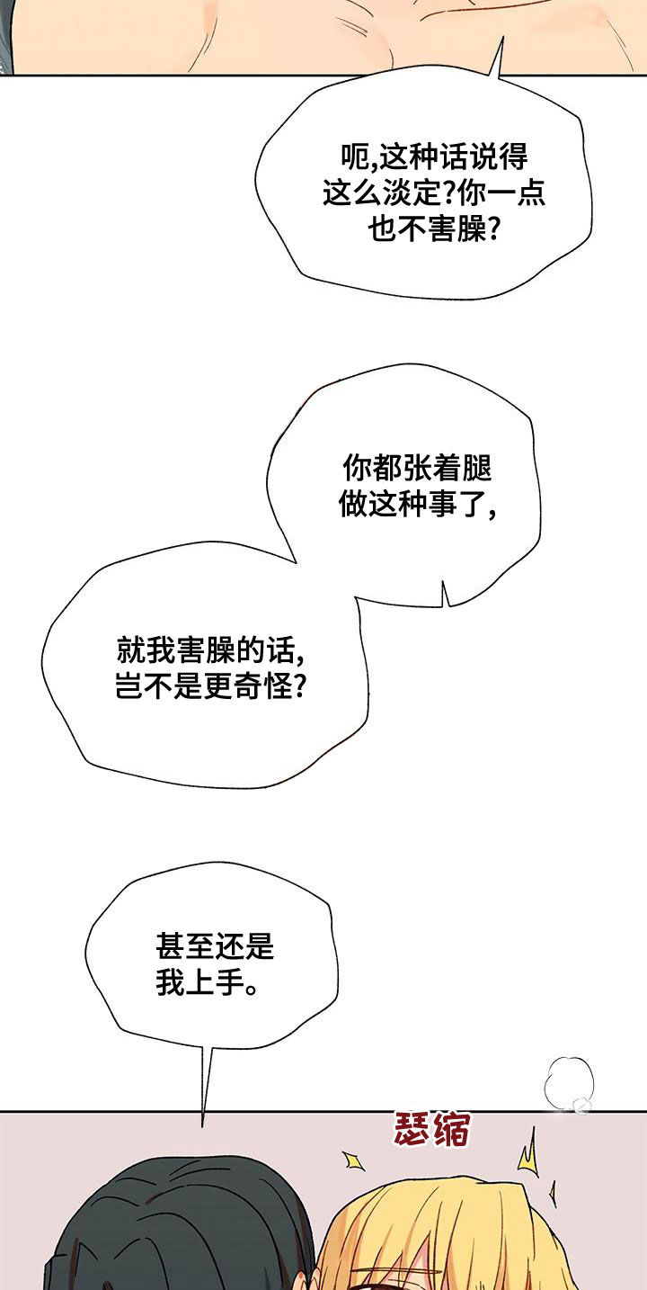 第47章：积极14