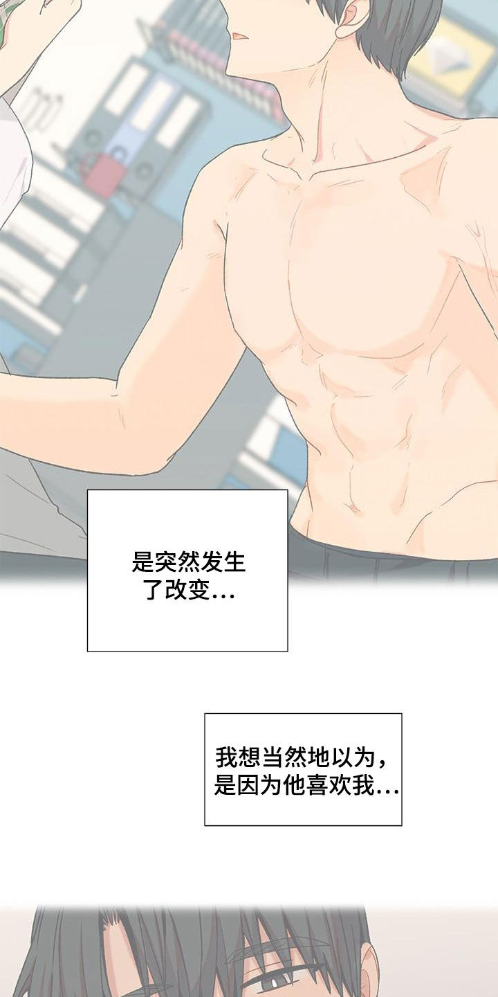 第54章：单纯的家伙15