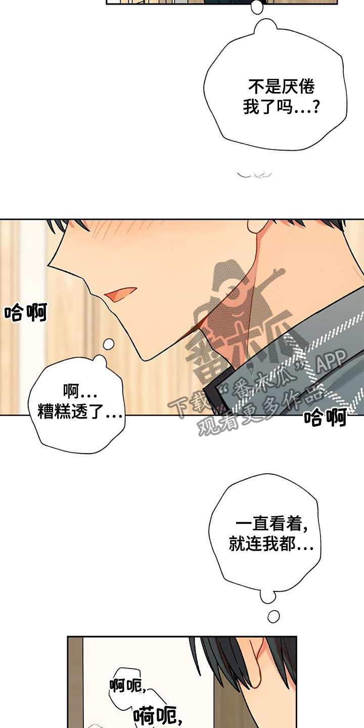 第45章：闯入12