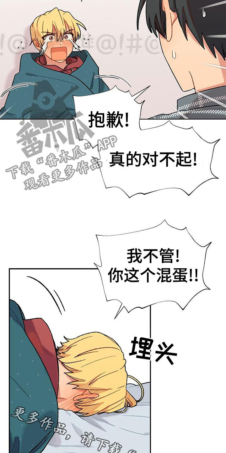 第45章：闯入17