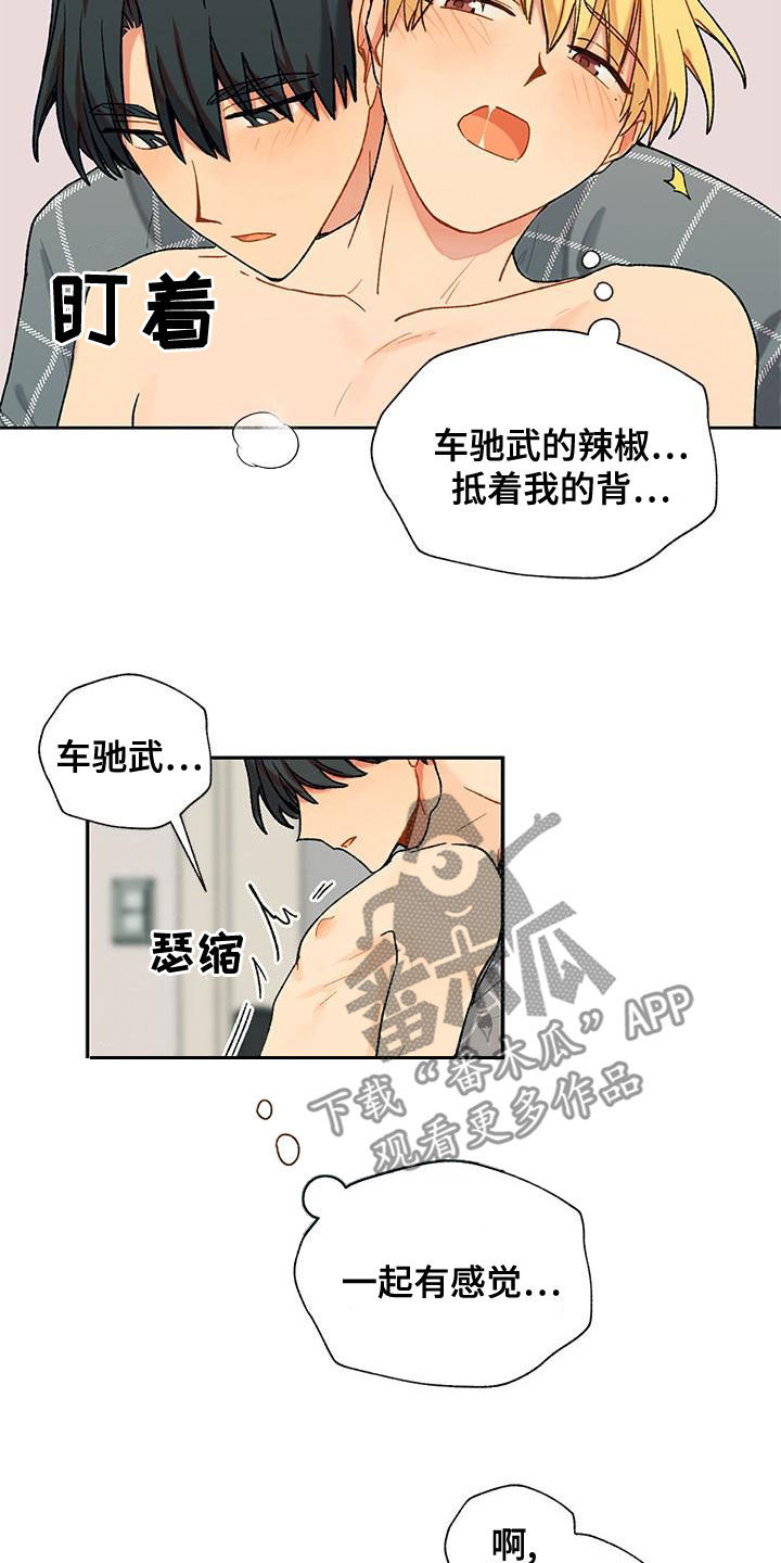 第47章：积极15