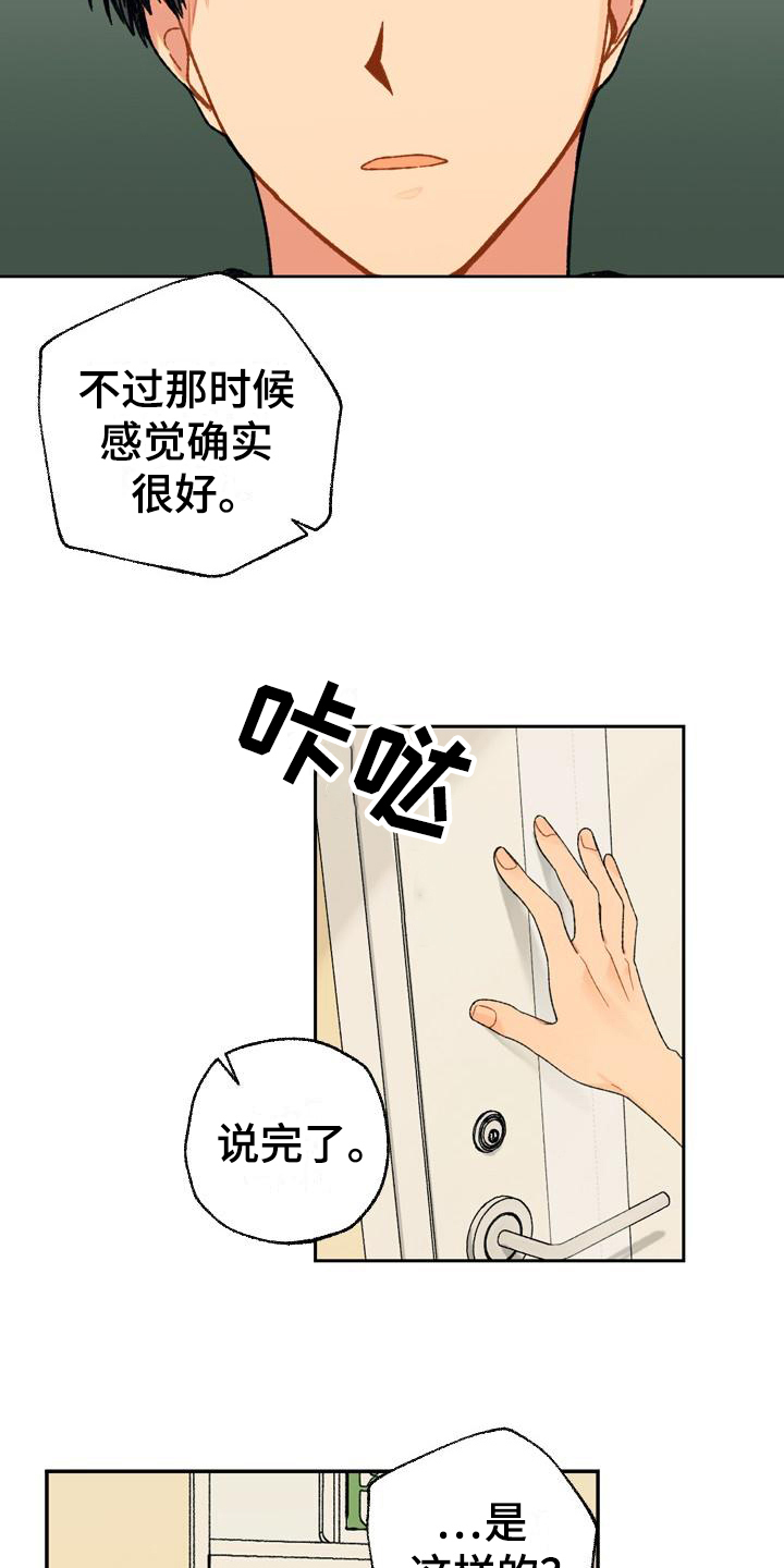 第9章：无趣13