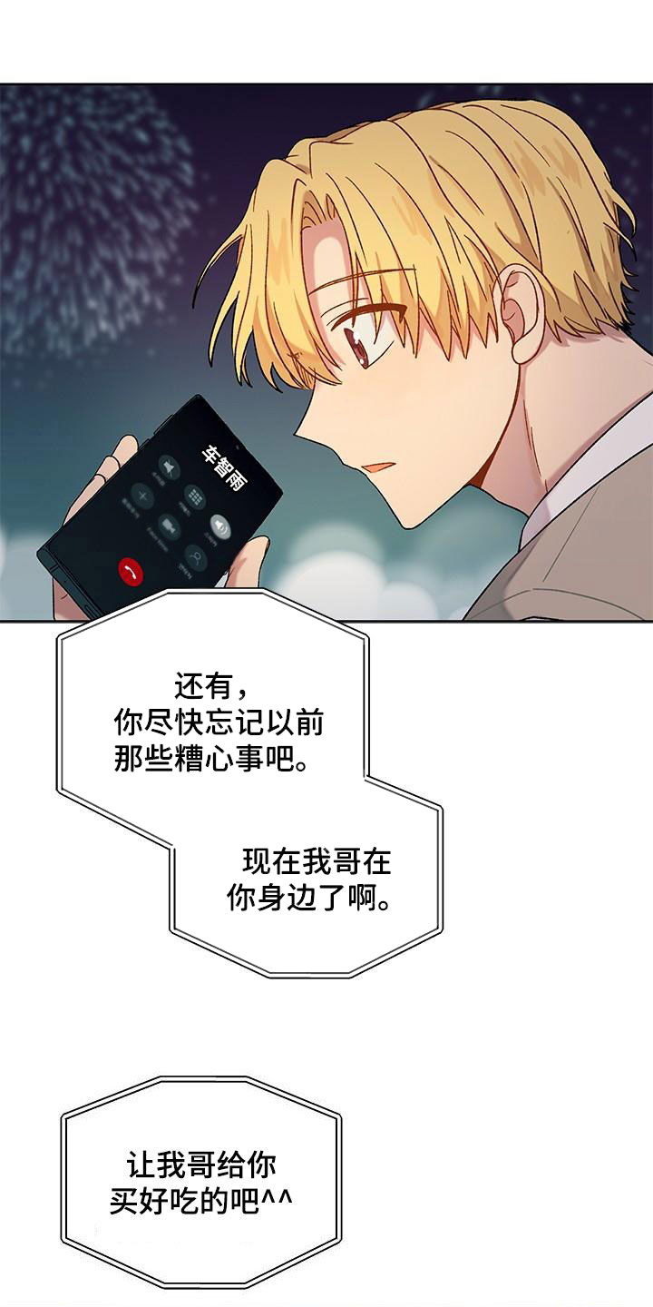 第59章：不怕他9